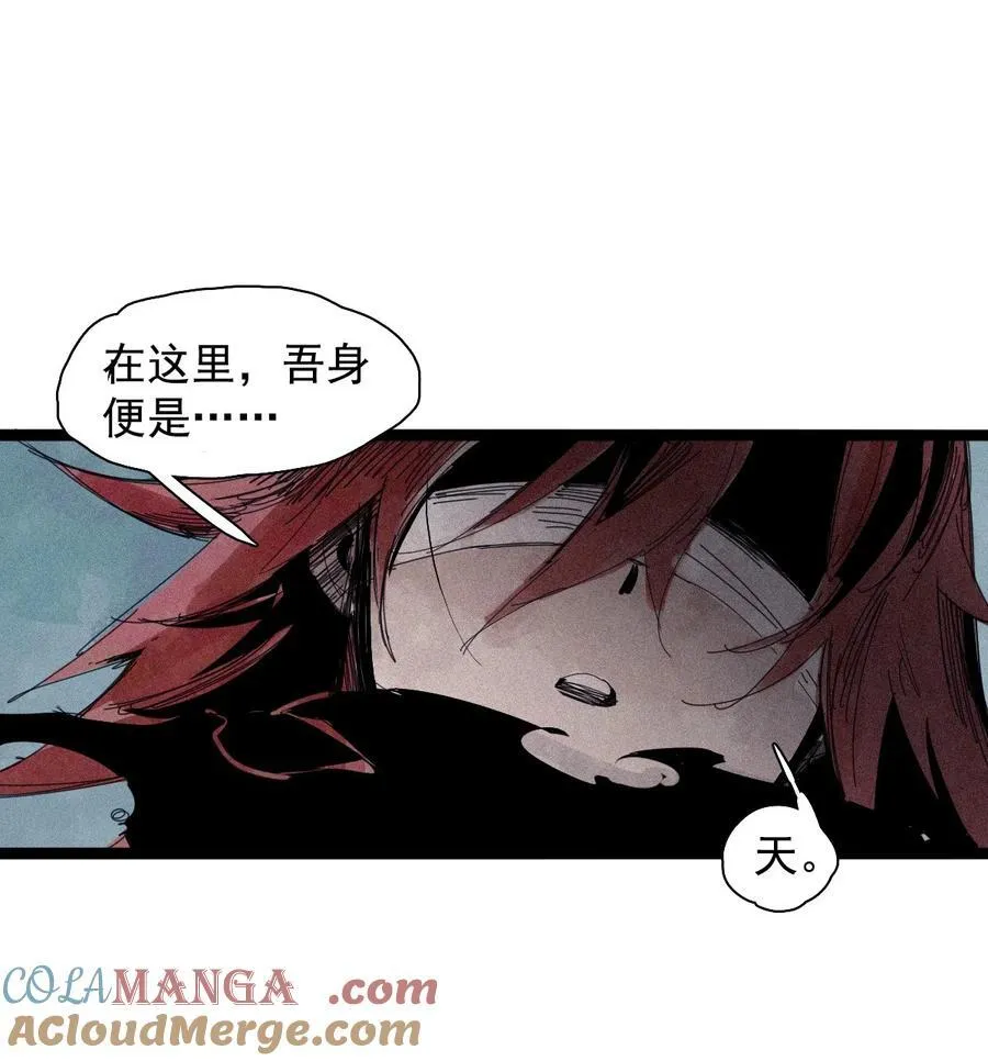 180 第71话 倾倒的天平4 第5页