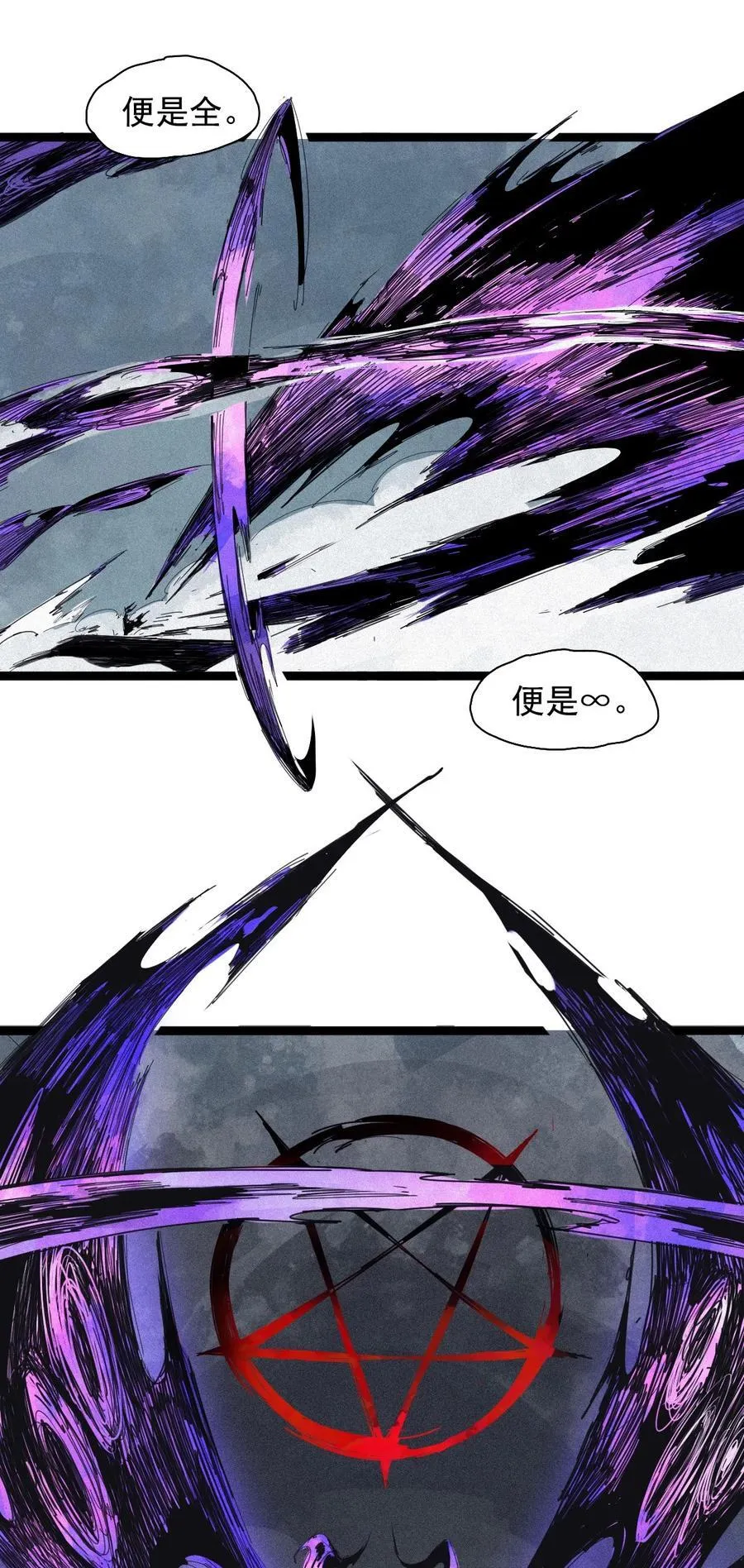 180 第71话 倾倒的天平4 第6页