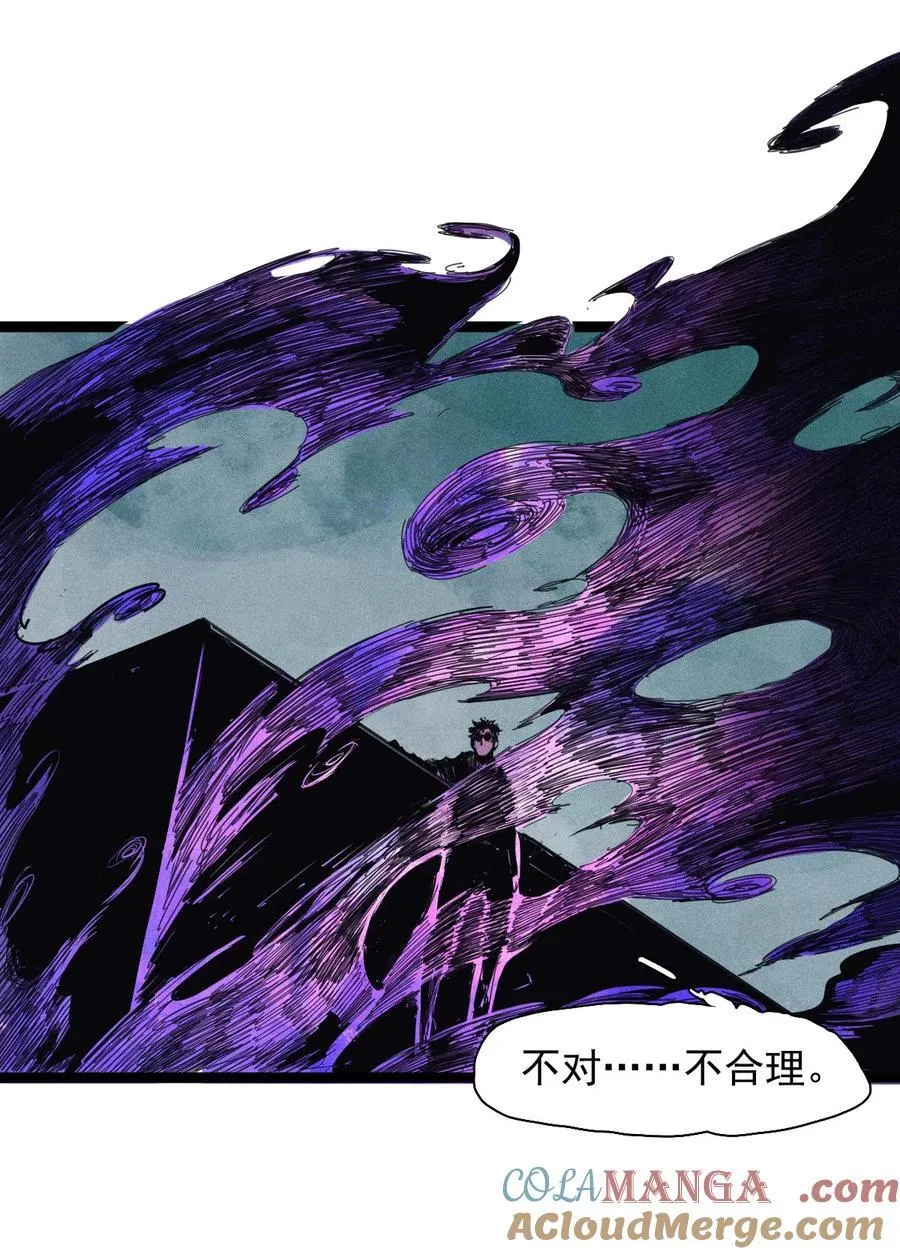 180 第71话 倾倒的天平4 第9页