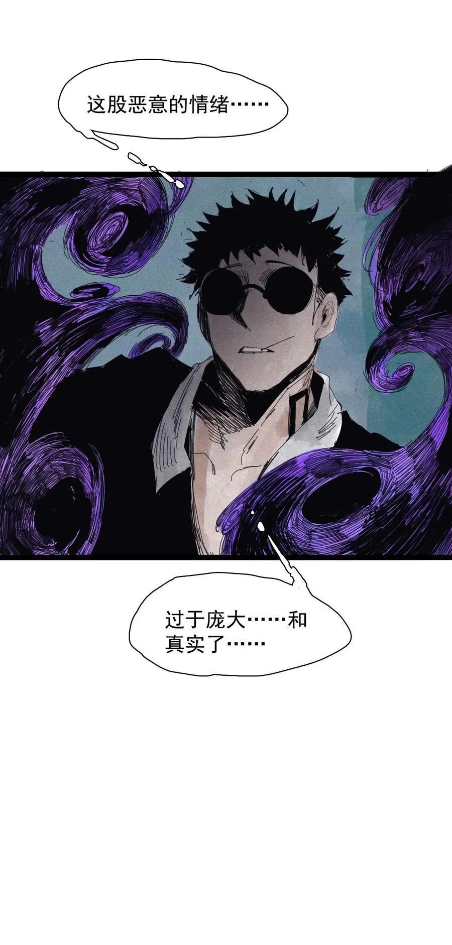 180 第71话 倾倒的天平4 第10页