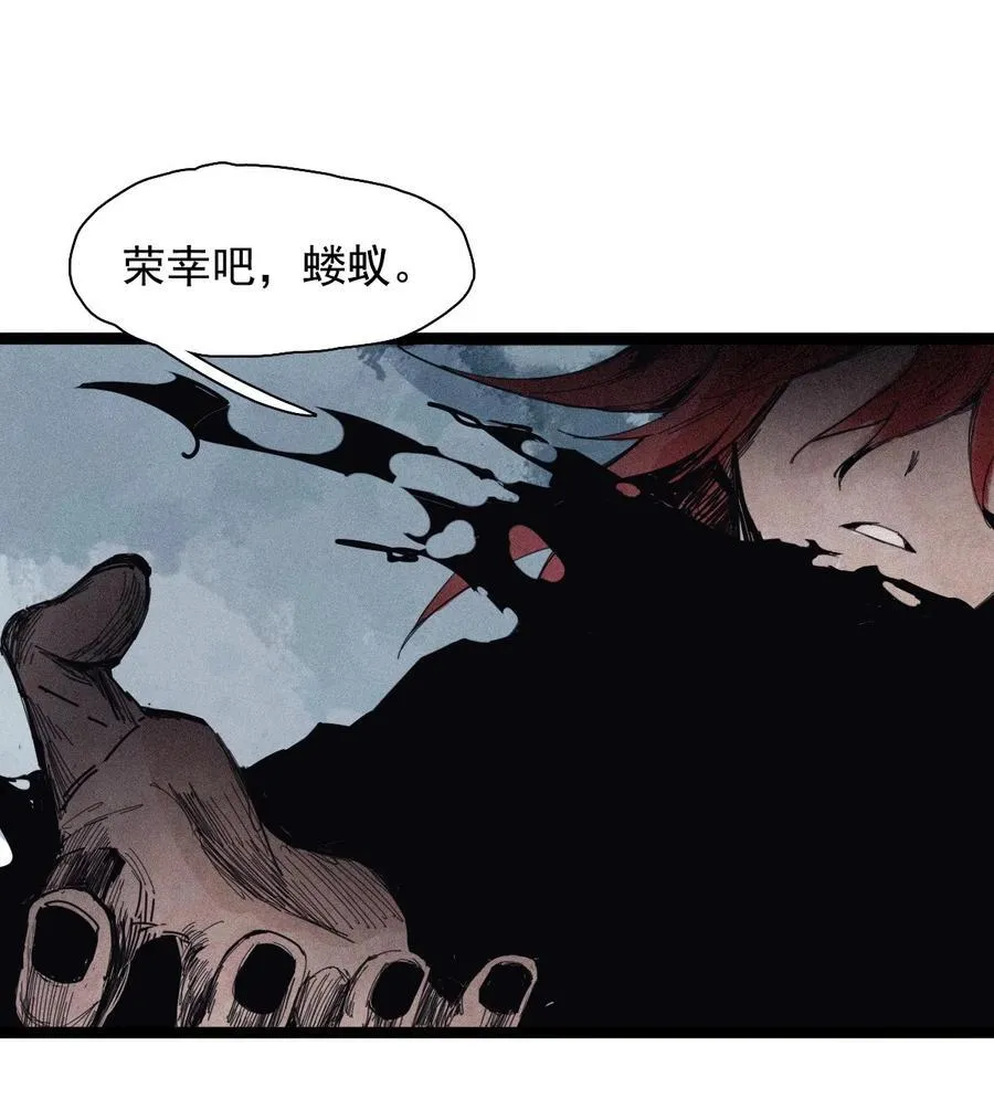 180 第71话 倾倒的天平4 第14页