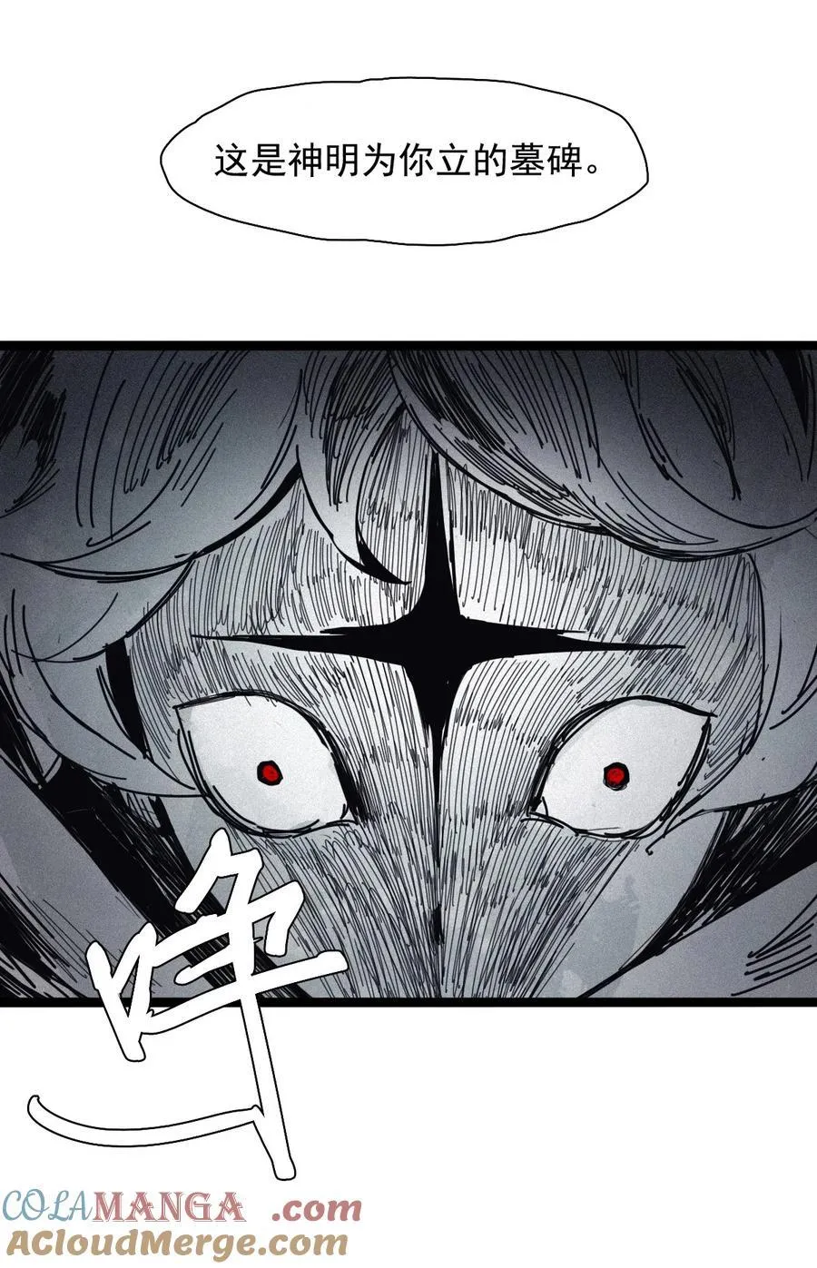 180 第71话 倾倒的天平4 第15页