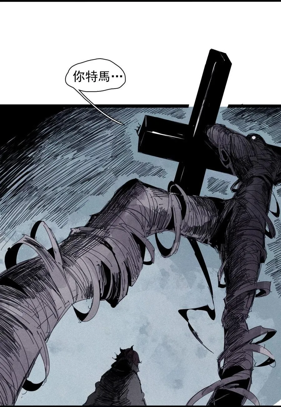 180 第71话 倾倒的天平4 第26页