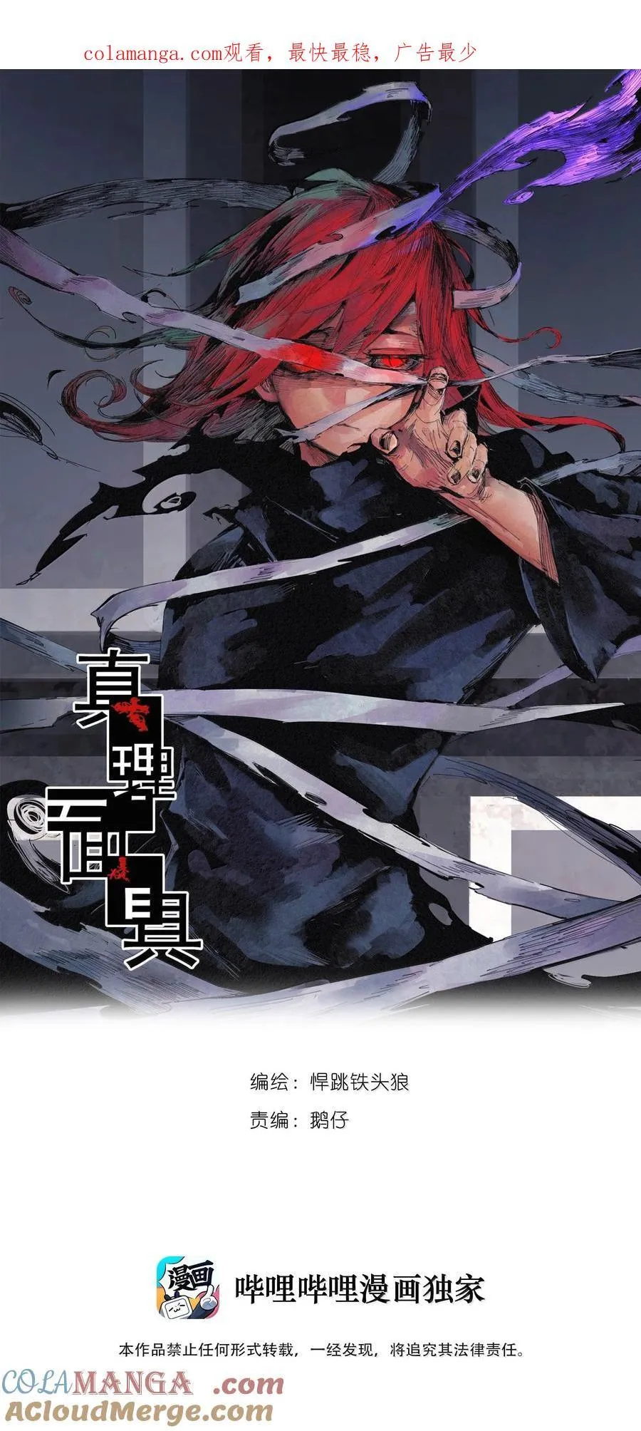 181 第72话 闭塞 第1页