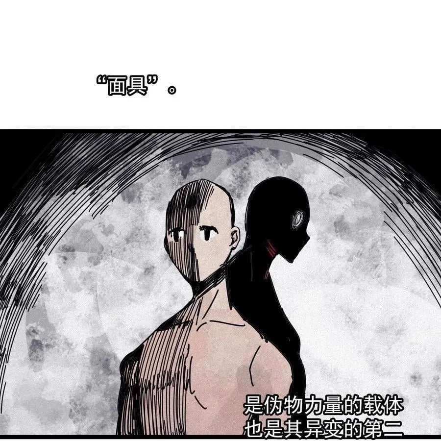 181 第72话 闭塞 第2页