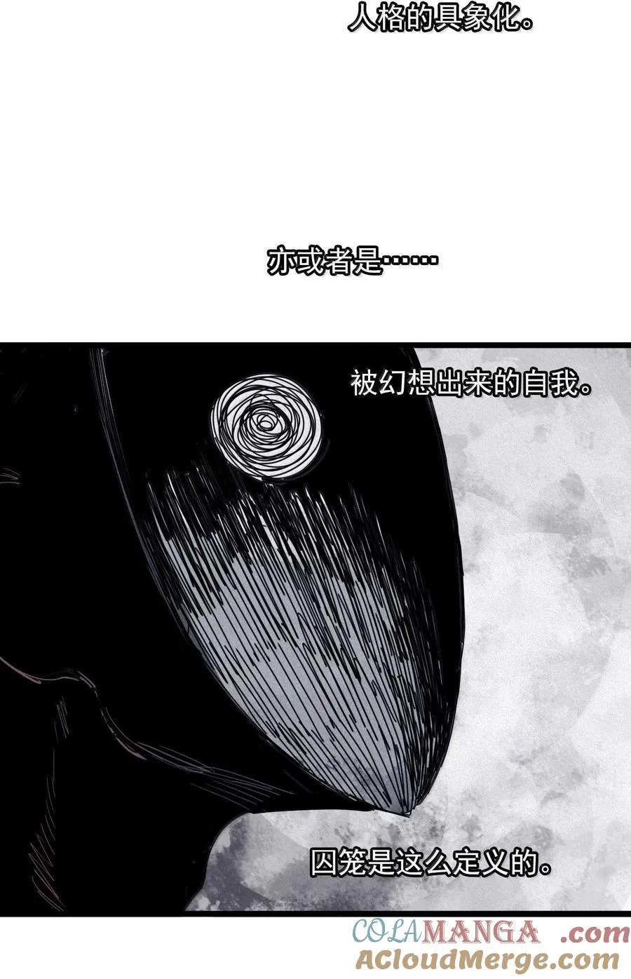 181 第72话 闭塞 第3页