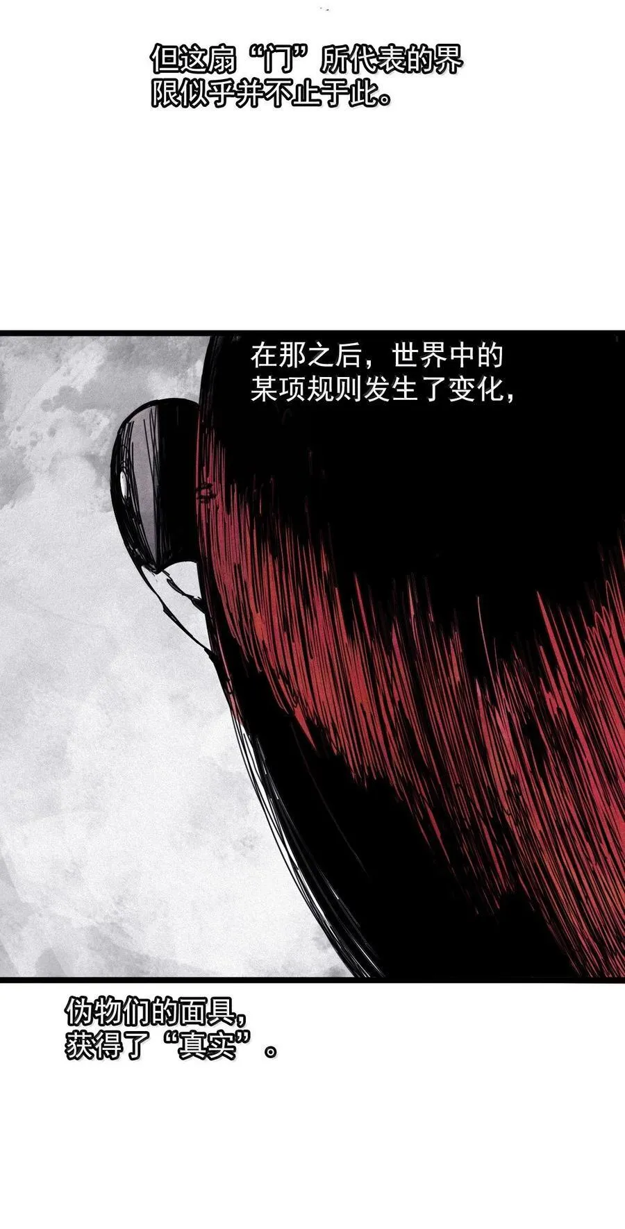 181 第72话 闭塞 第8页