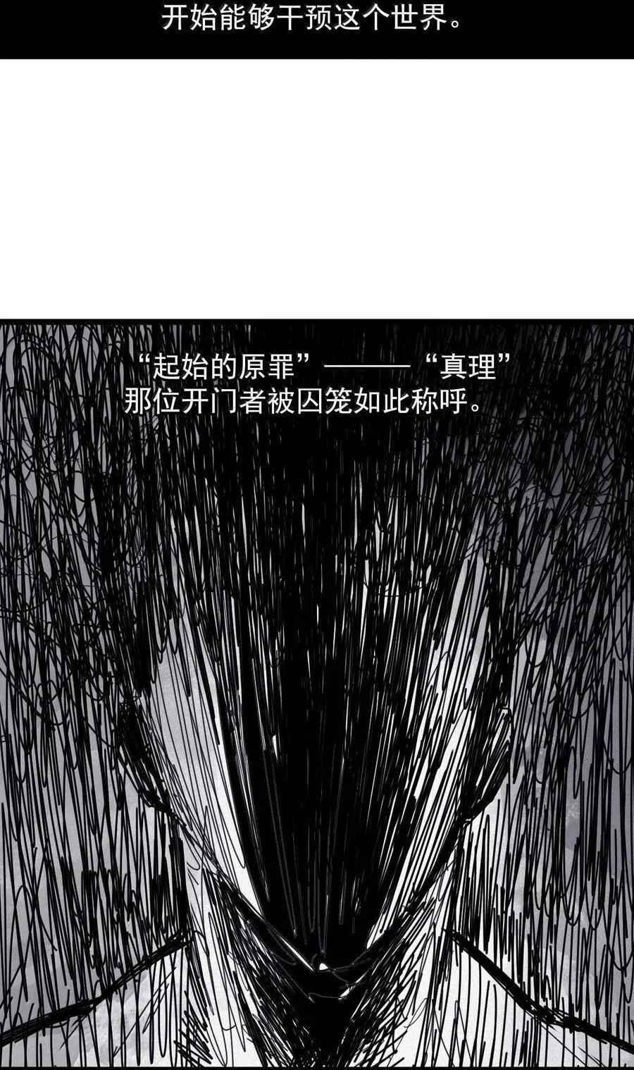 181 第72话 闭塞 第10页