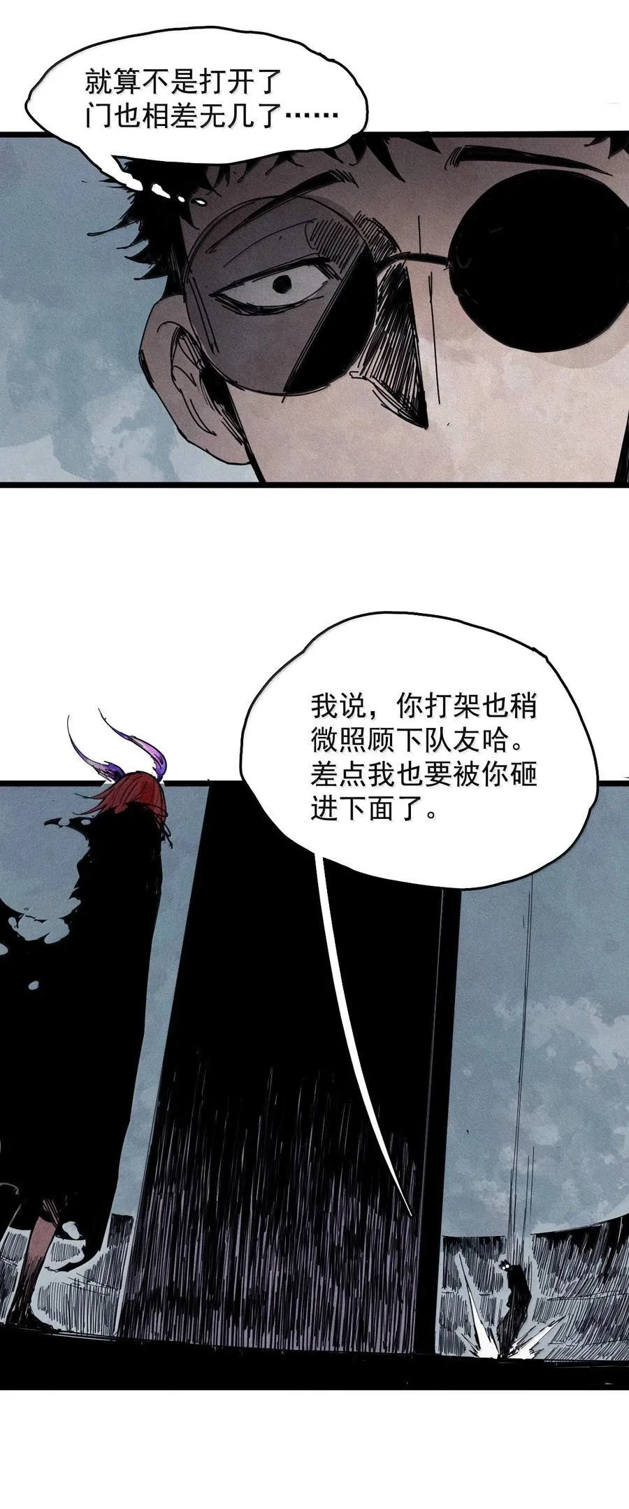 181 第72话 闭塞 第14页
