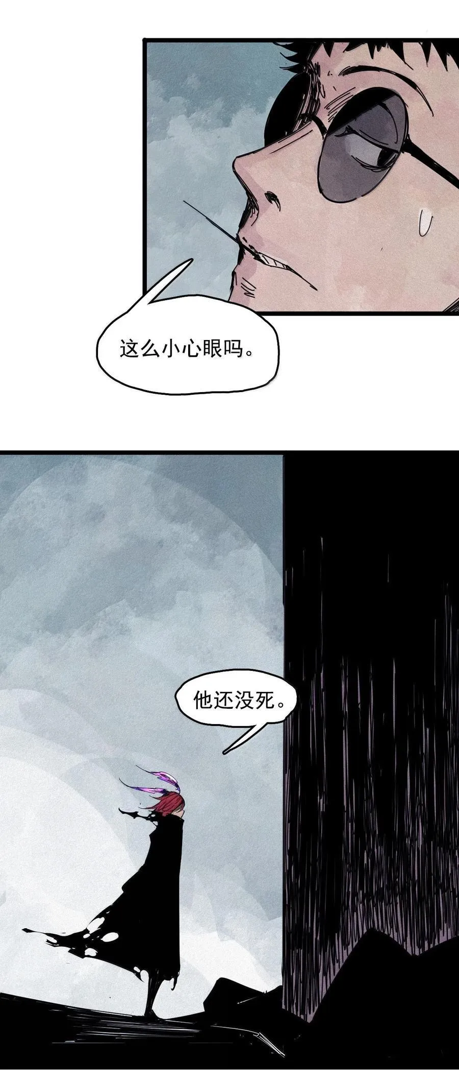 181 第72话 闭塞 第16页
