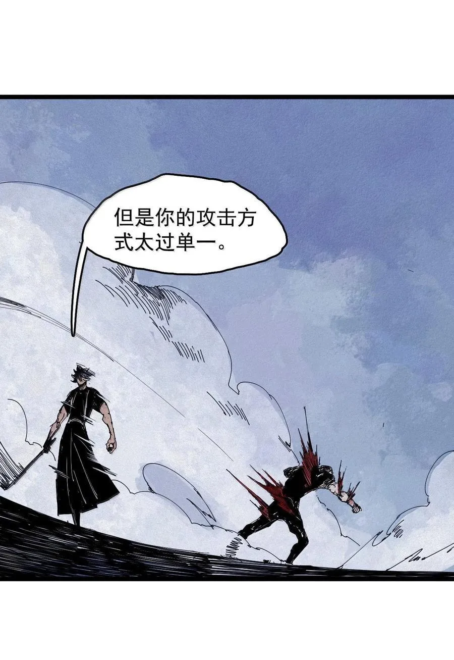 182 第72话 闭塞2 第8页
