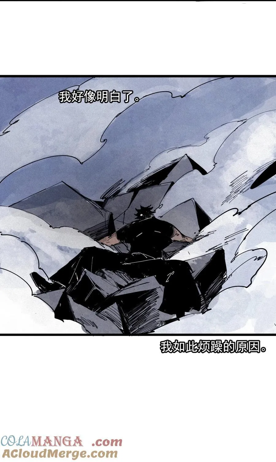 183 第73话 闭塞3 第21页