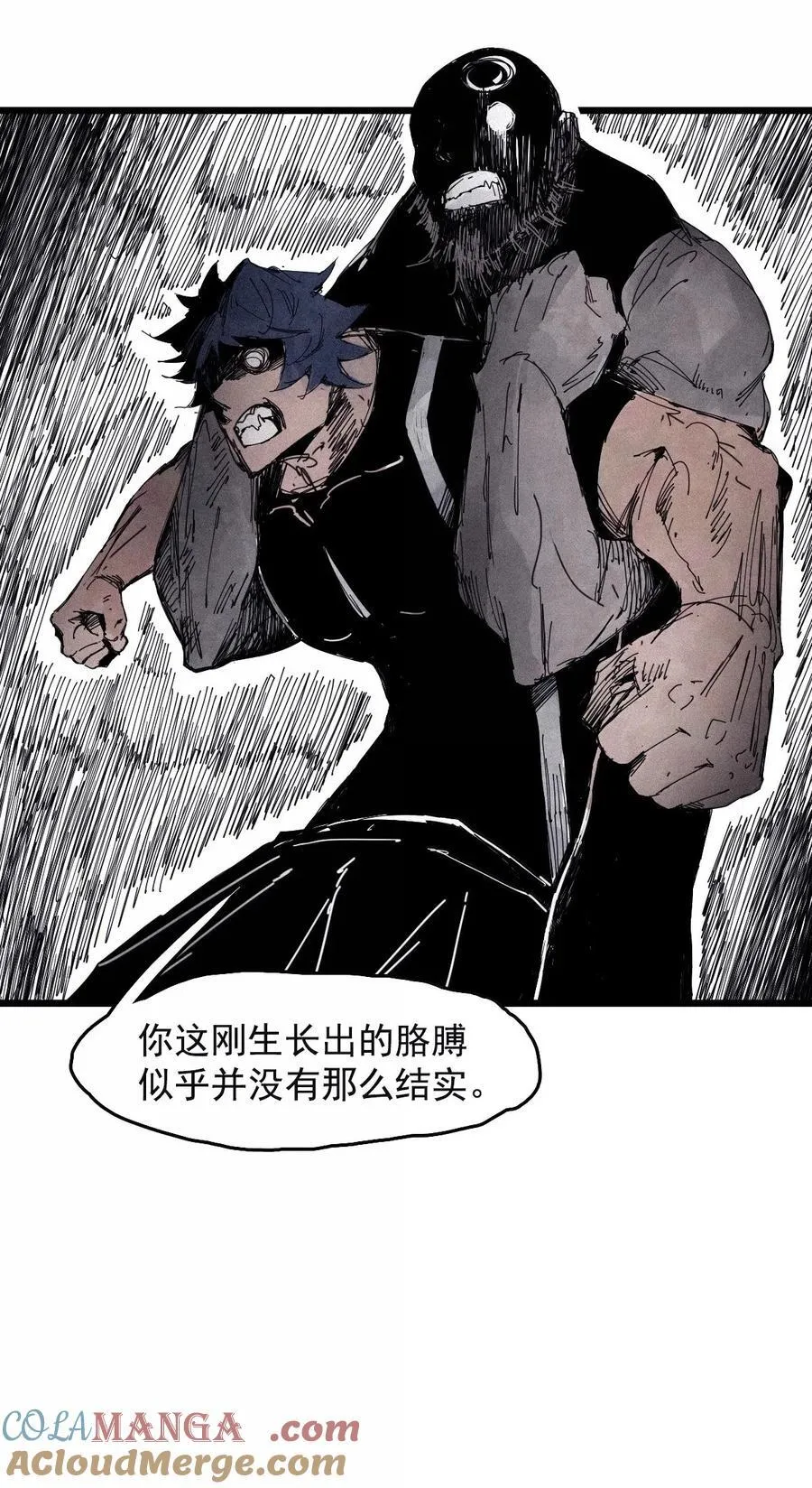 184 第72话 闭塞4 第5页