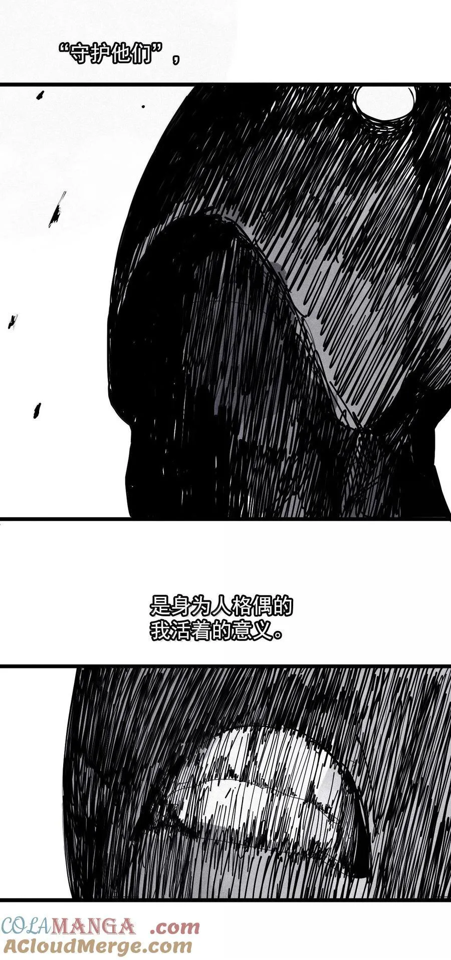 184 第72话 闭塞4 第21页