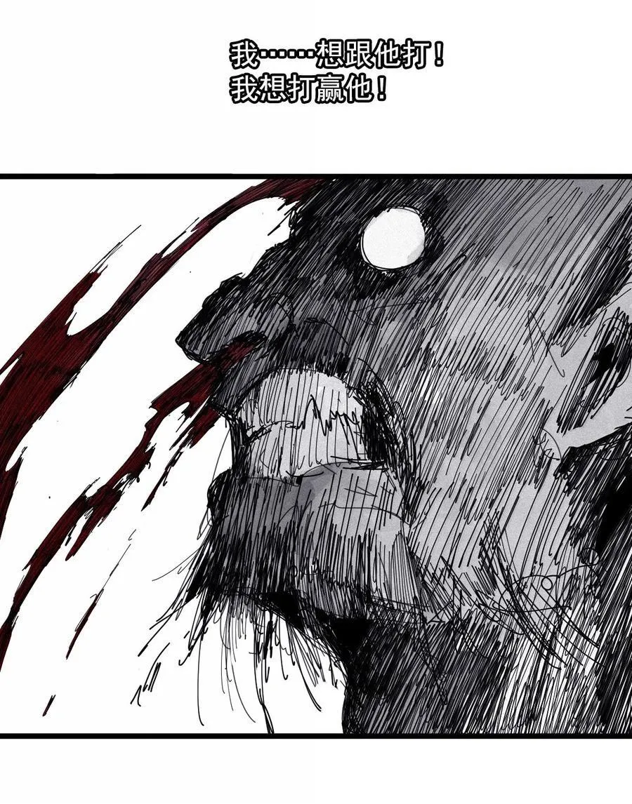 184 第72话 闭塞4 第24页