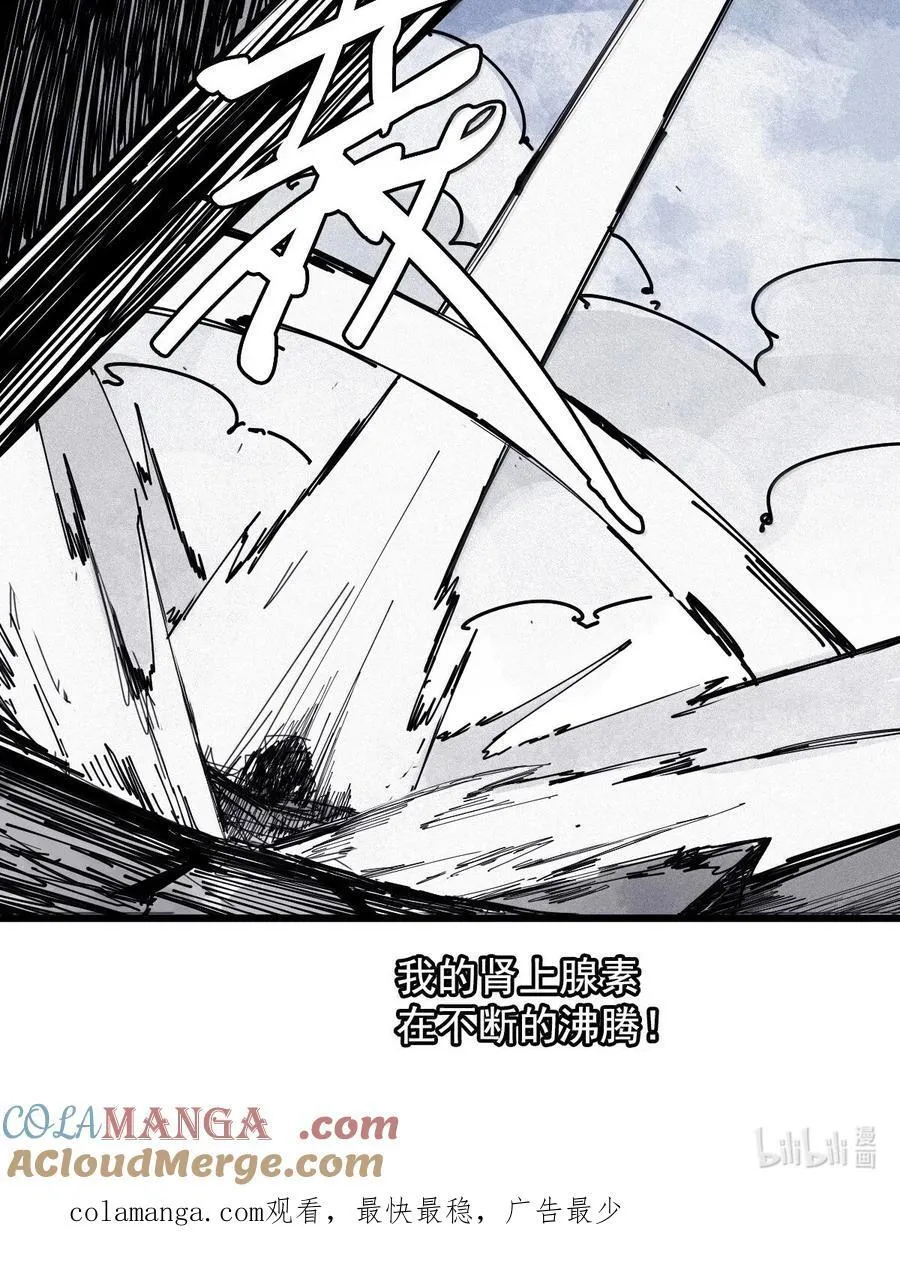 184 第72话 闭塞4 第29页