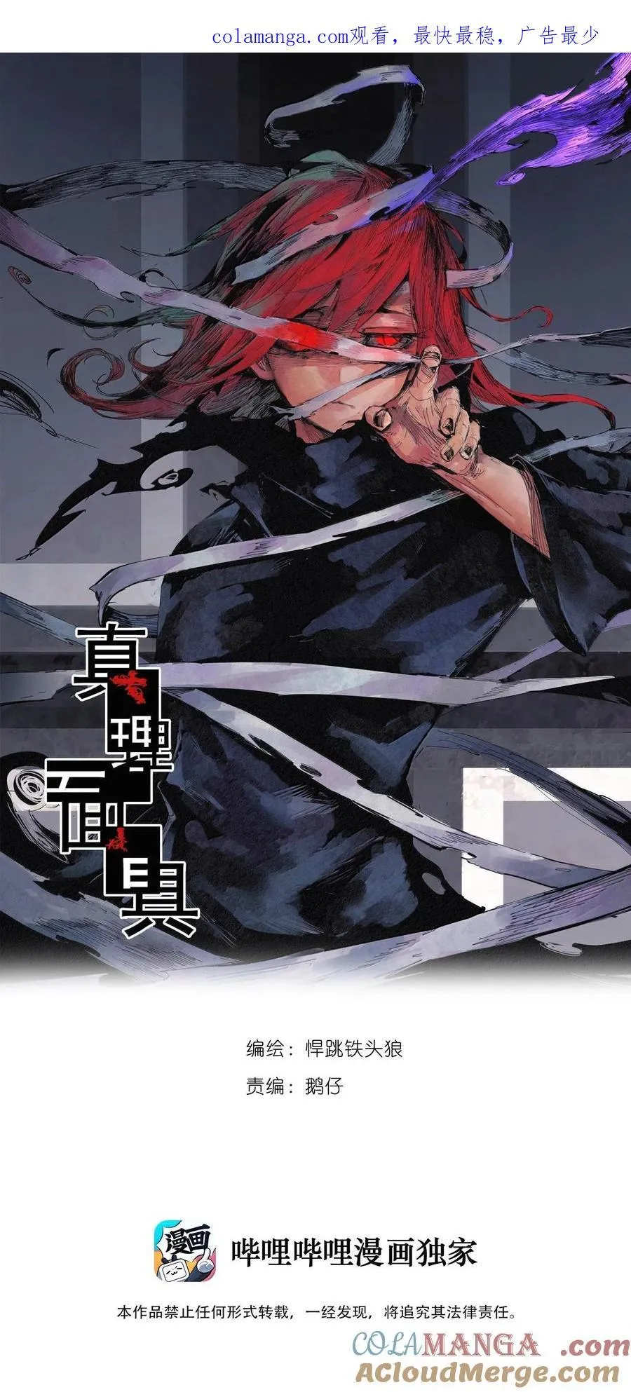 184 第72话 闭塞4 第30页