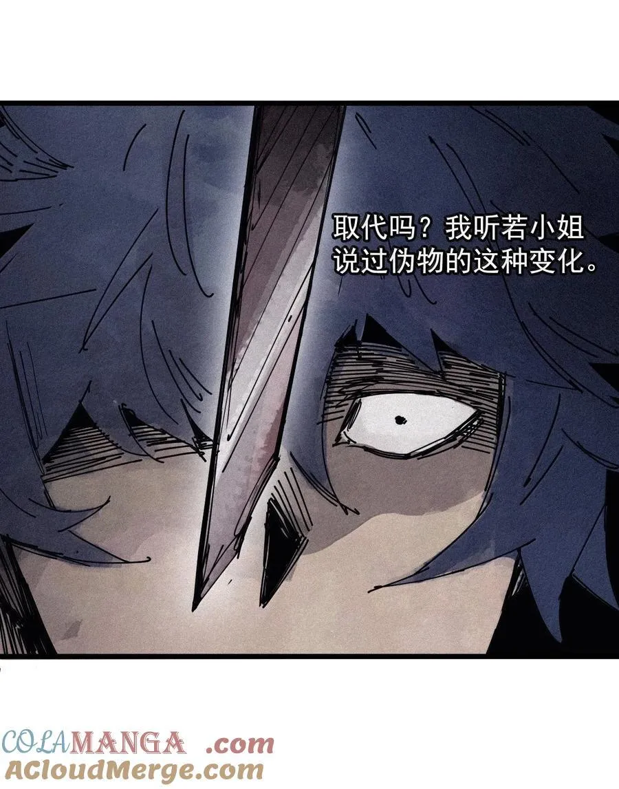 183 第72话 闭塞3 第29页