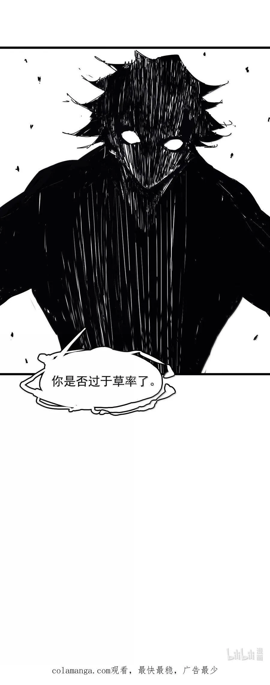 183 第72话 闭塞3 第32页