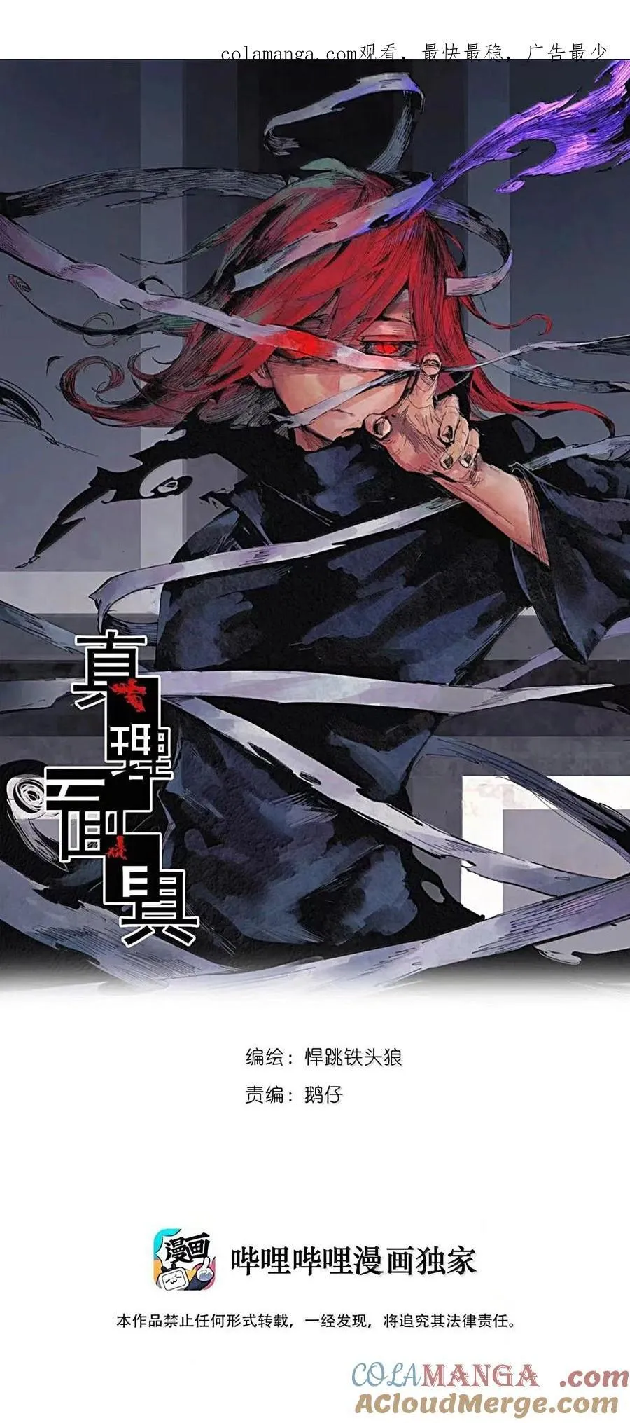 185 第73话 救与救赎 第1页