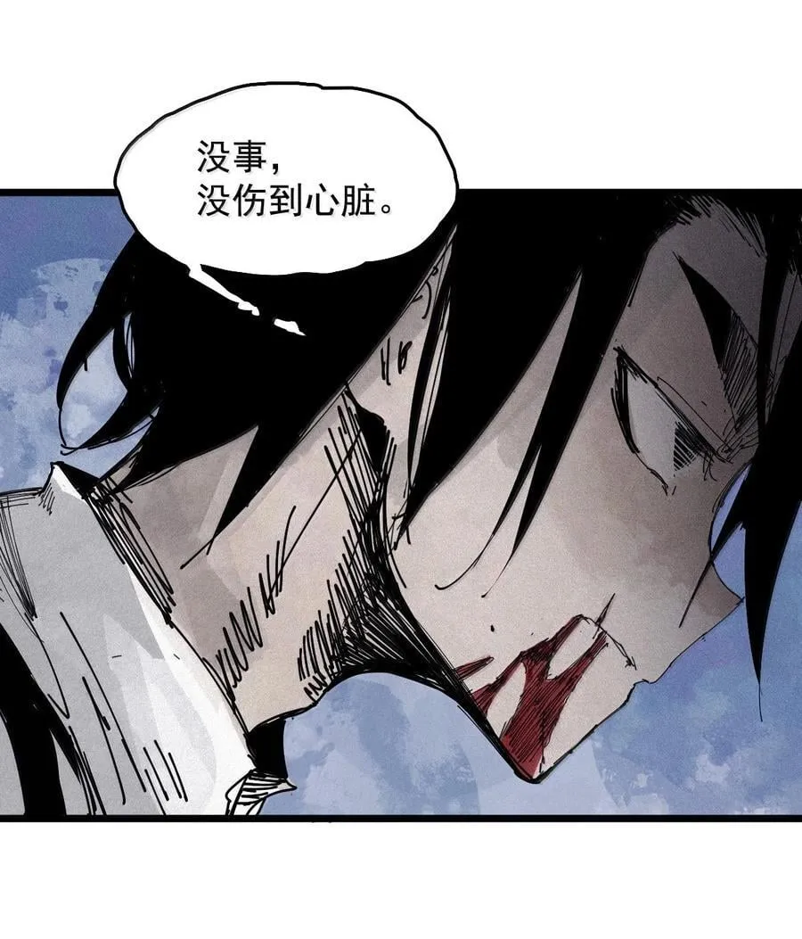 185 第73话 救与救赎 第6页