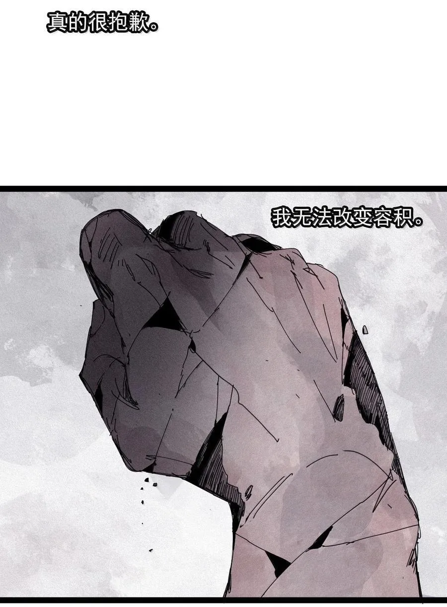 186 第73话 救与救赎2 第12页