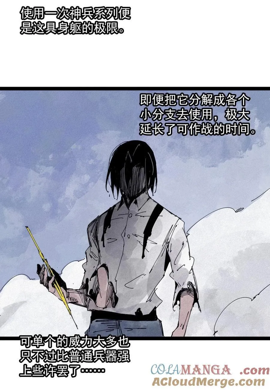 186 第73话 救与救赎2 第13页
