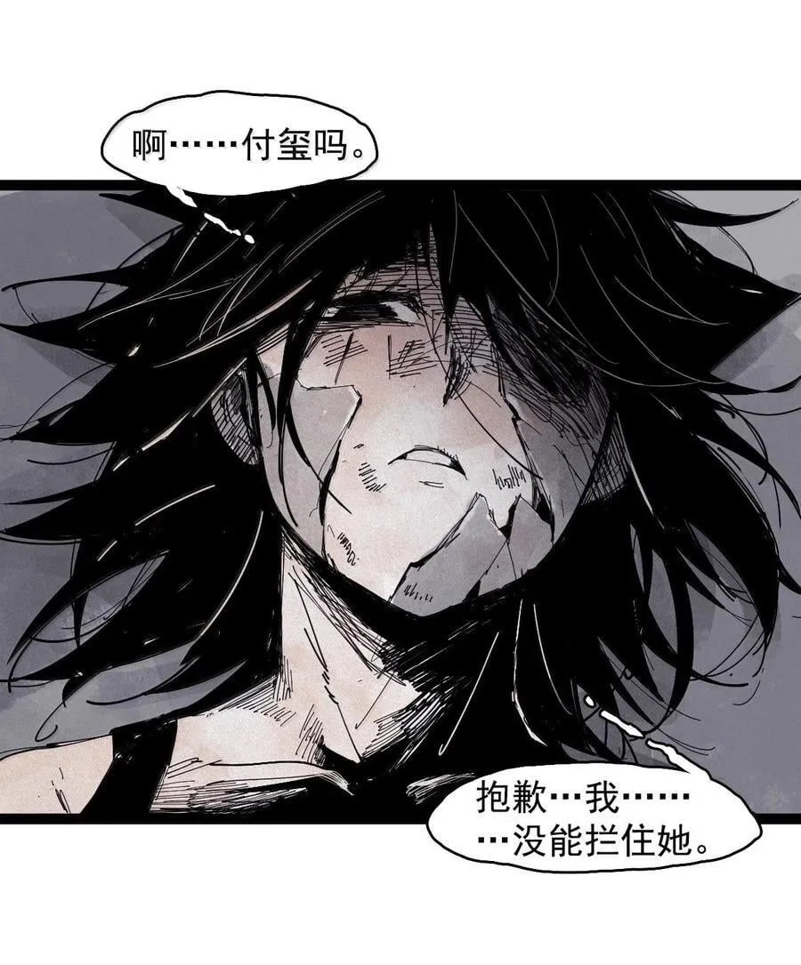 186 第73话 救与救赎2 第26页