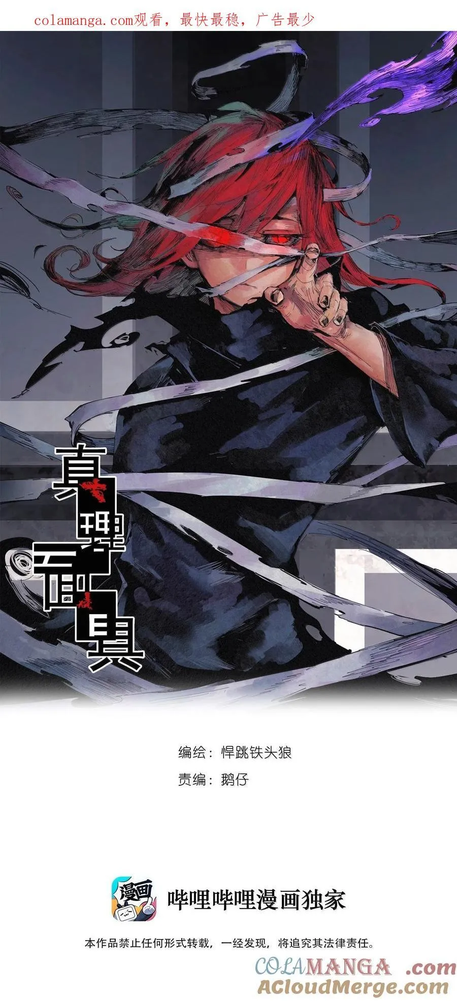 187 第73话 救与救赎3 第1页