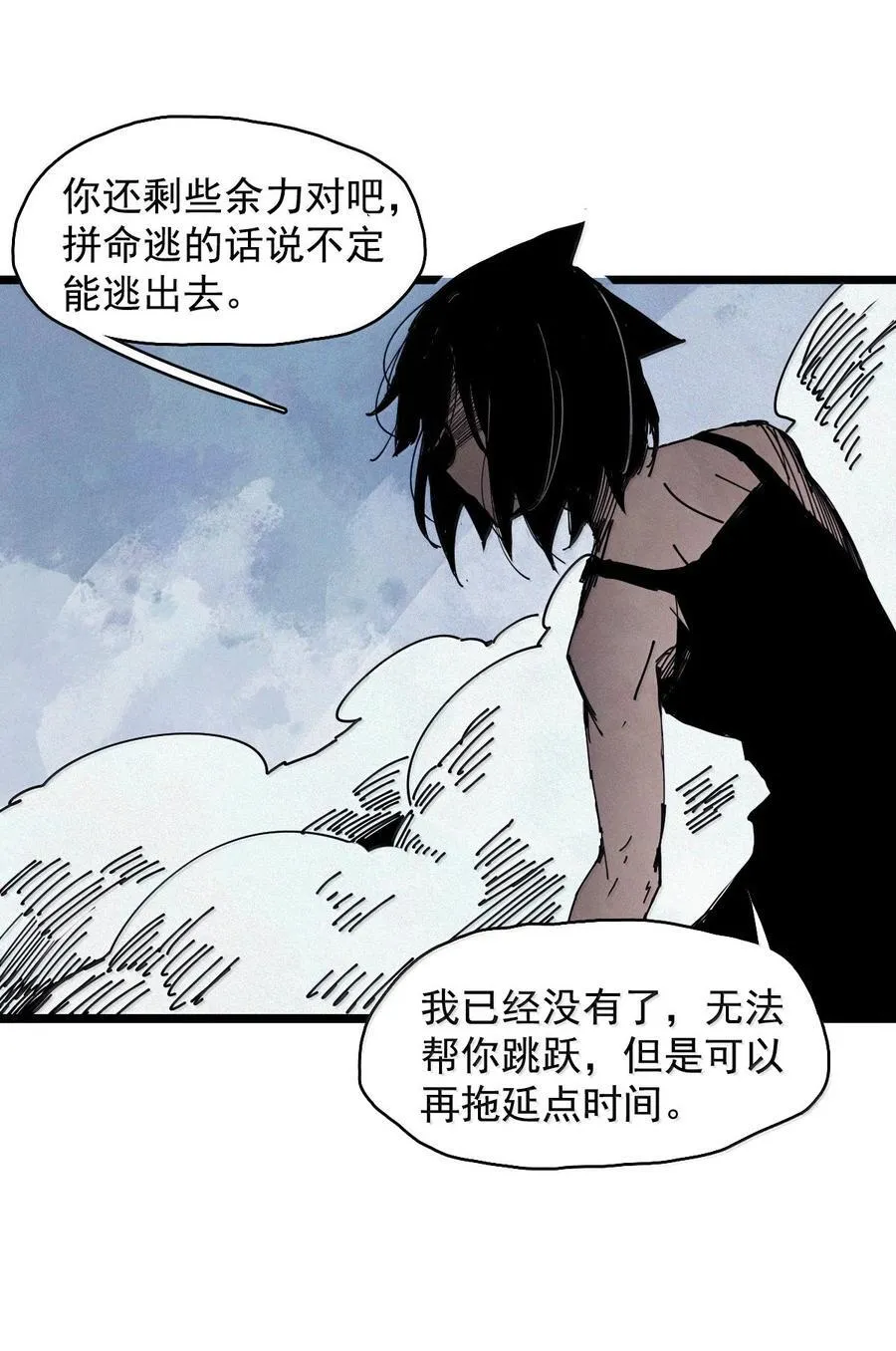 187 第73话 救与救赎3 第14页