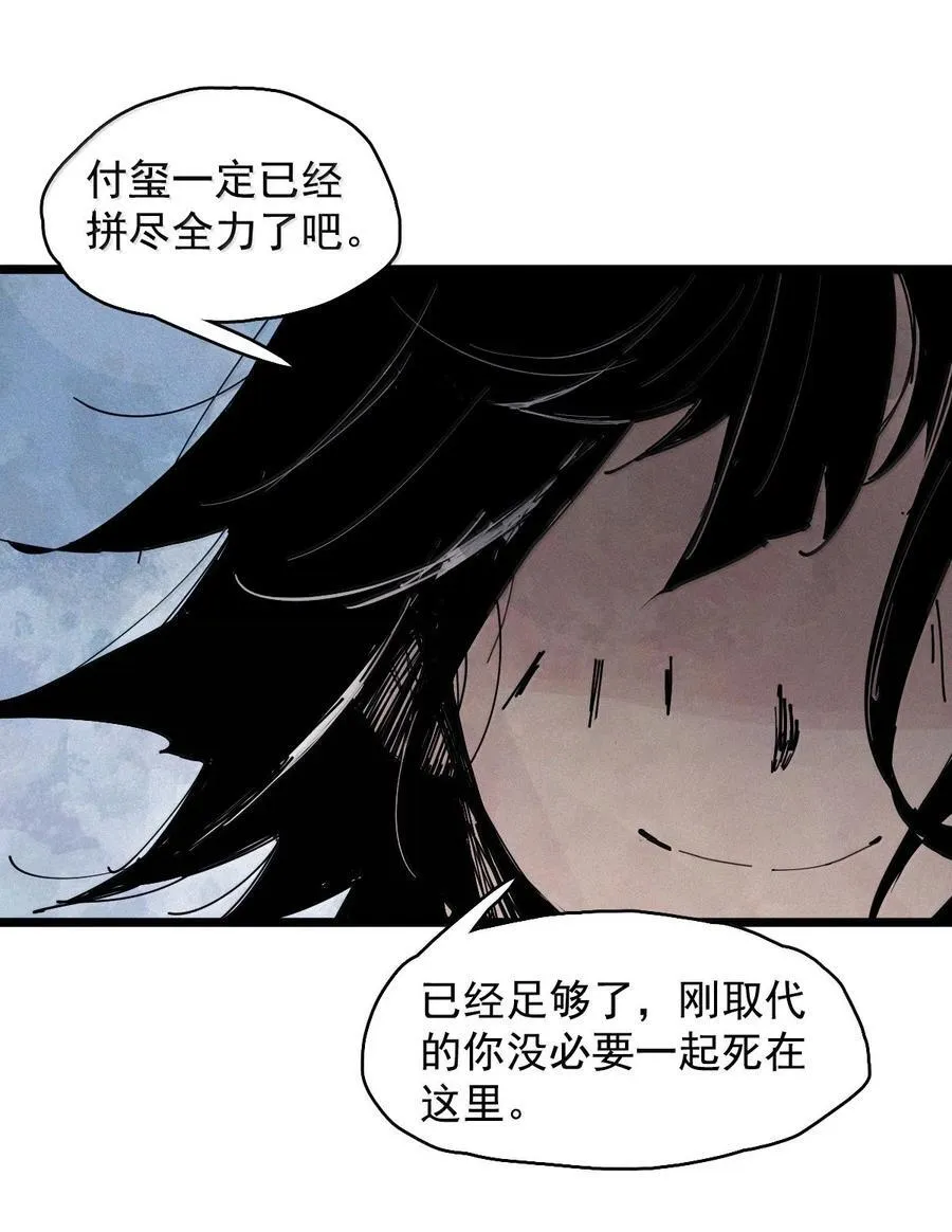 187 第73话 救与救赎3 第16页