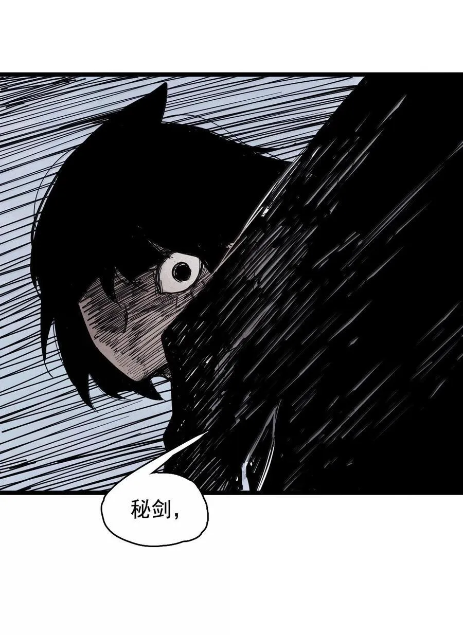187 第73话 救与救赎3 第20页