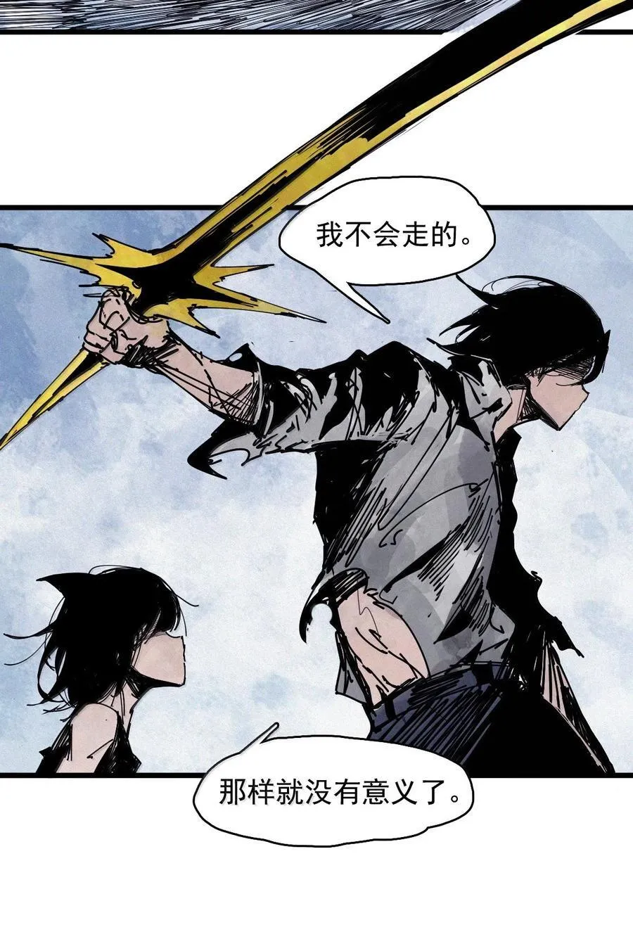 187 第73话 救与救赎3 第24页