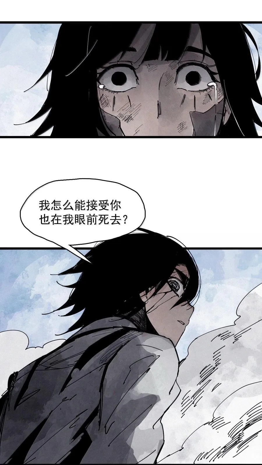 187 第73话 救与救赎3 第30页