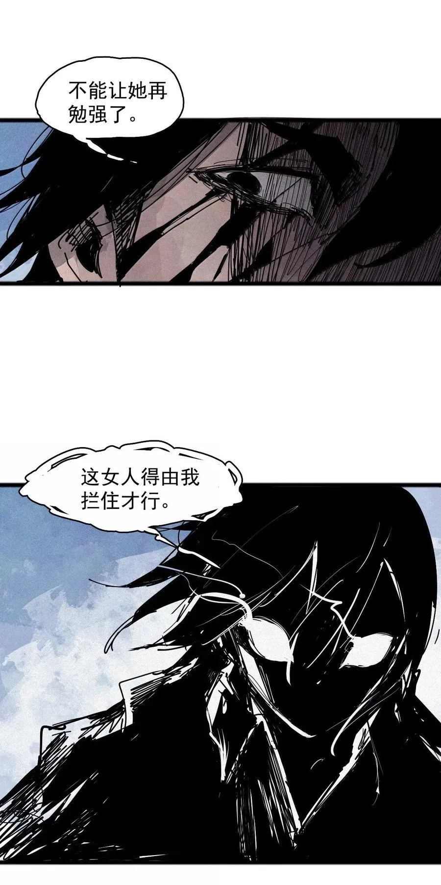 188 第73话 救与救赎4 第14页