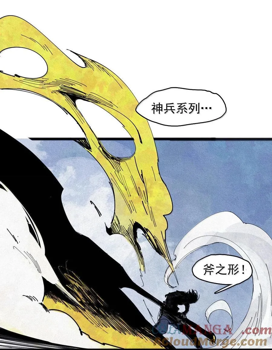188 第73话 救与救赎4 第15页