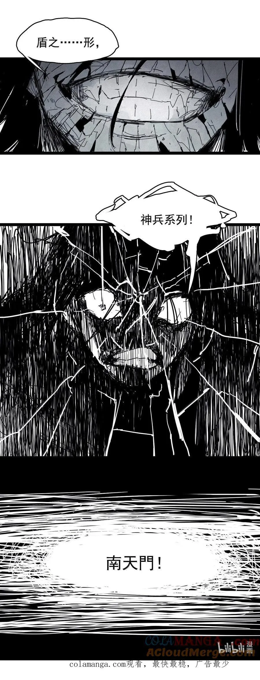 188 第73话 救与救赎4 第39页