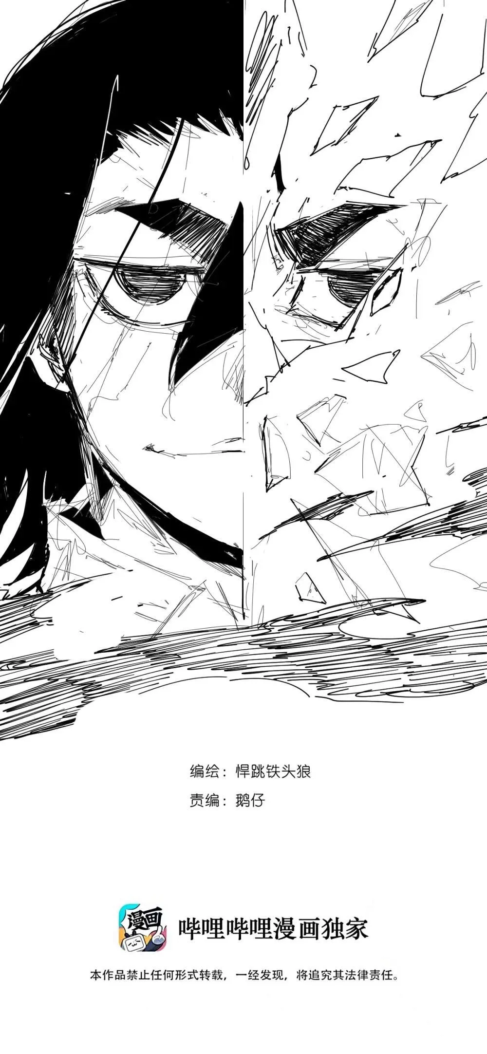 189 第74话 这一刻的英雄谭 第1页