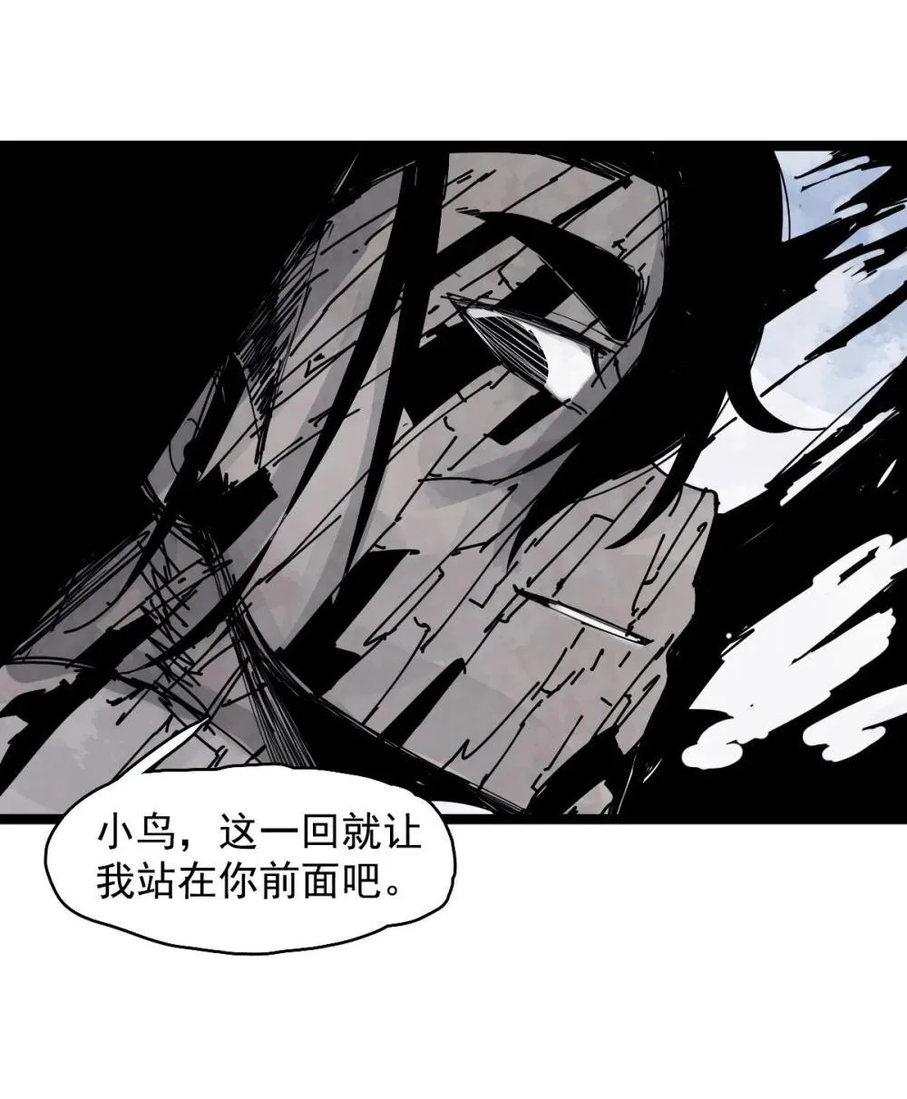 189 第74话 这一刻的英雄谭 第7页