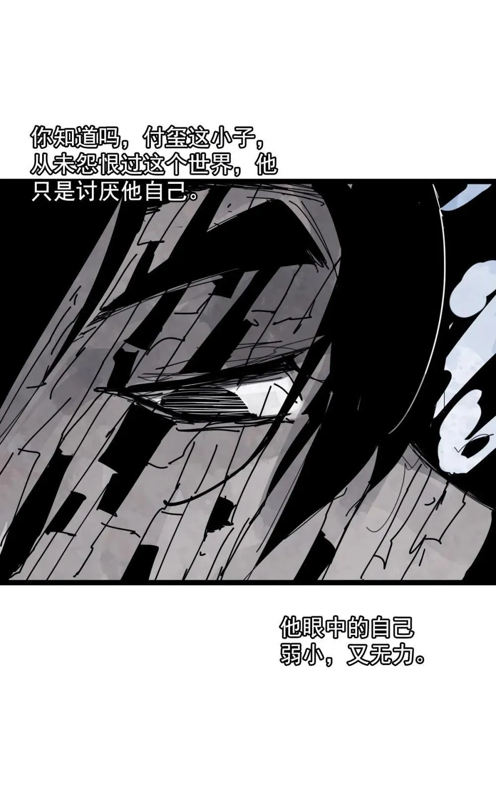 189 第74话 这一刻的英雄谭 第9页