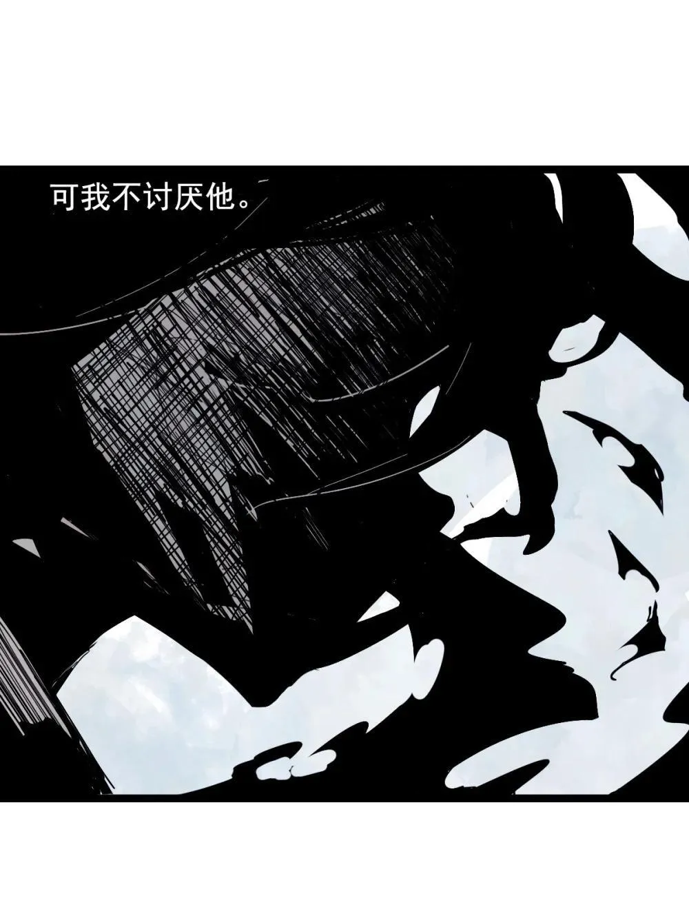 189 第74话 这一刻的英雄谭 第10页