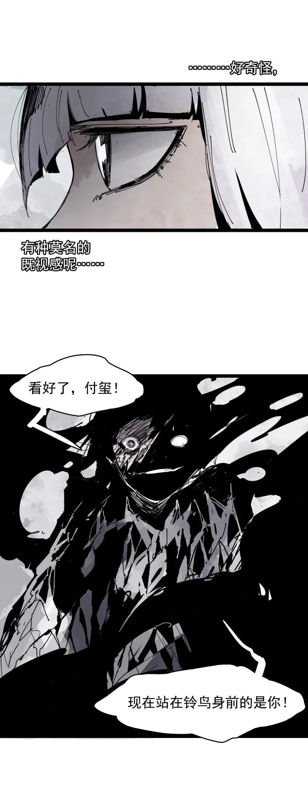189 第74话 这一刻的英雄谭 第15页