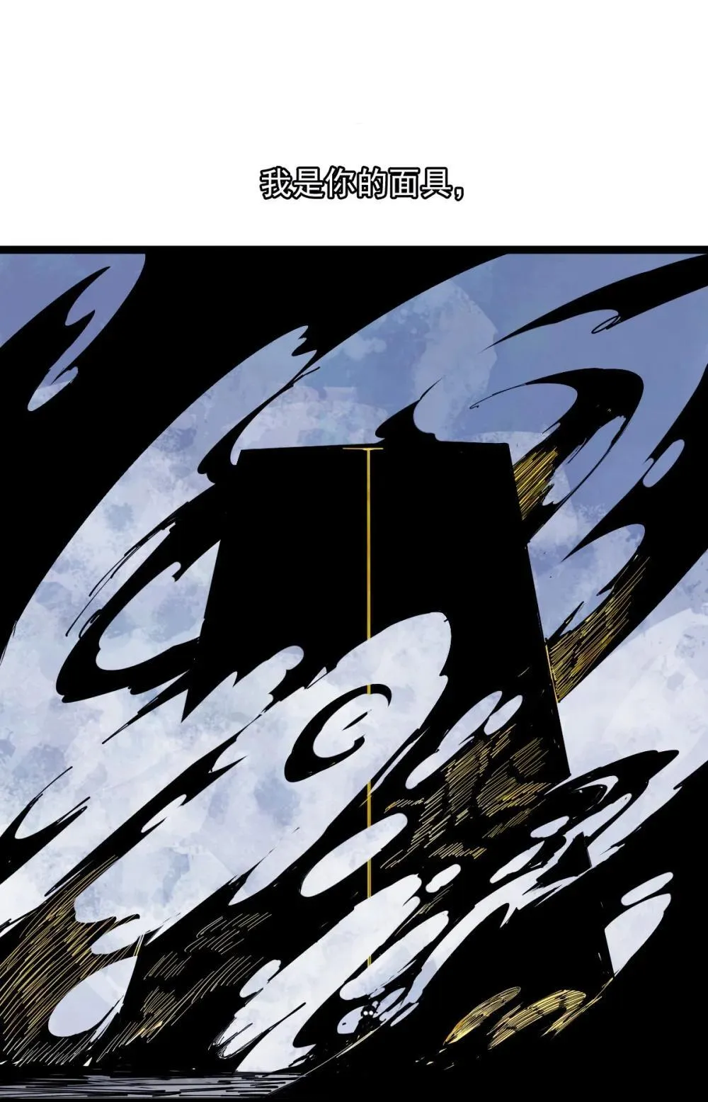 189 第74话 这一刻的英雄谭 第17页
