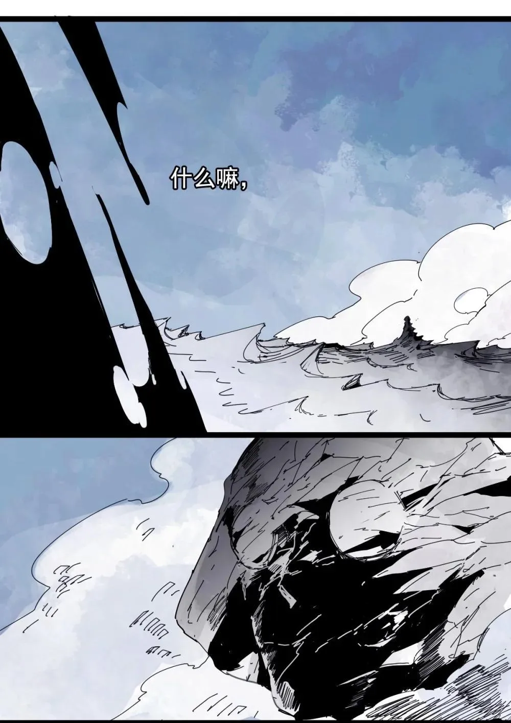 189 第74话 这一刻的英雄谭 第19页