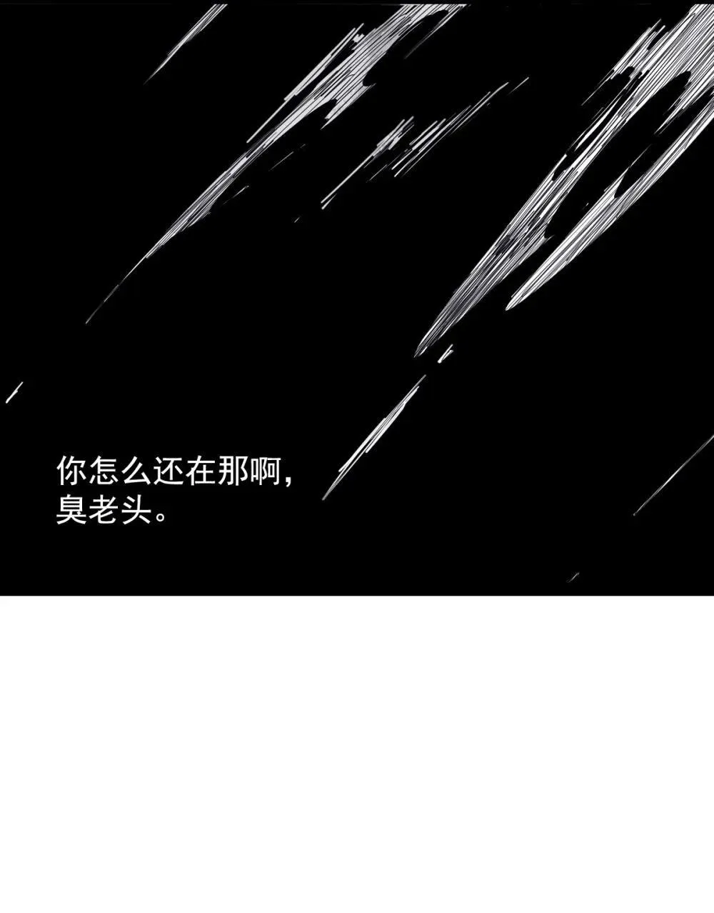 189 第74话 这一刻的英雄谭 第20页