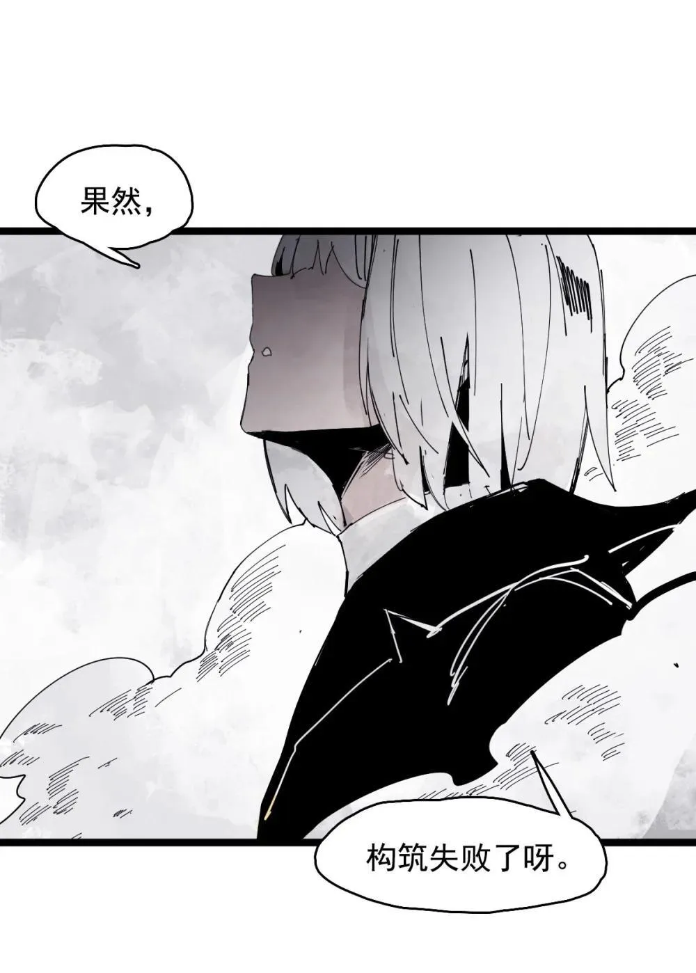189 第74话 这一刻的英雄谭 第26页