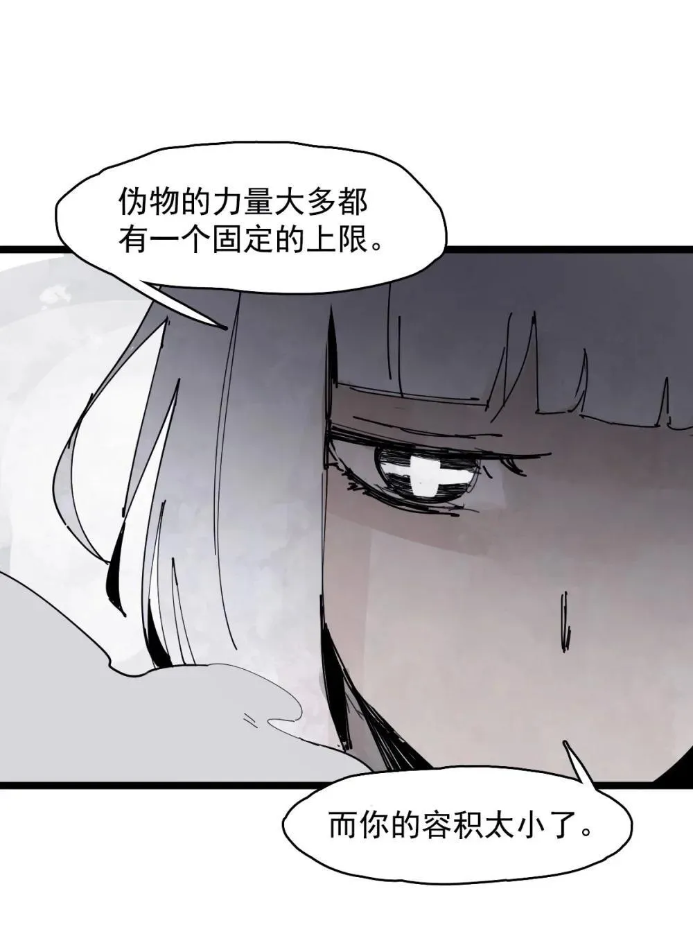 189 第74话 这一刻的英雄谭 第29页