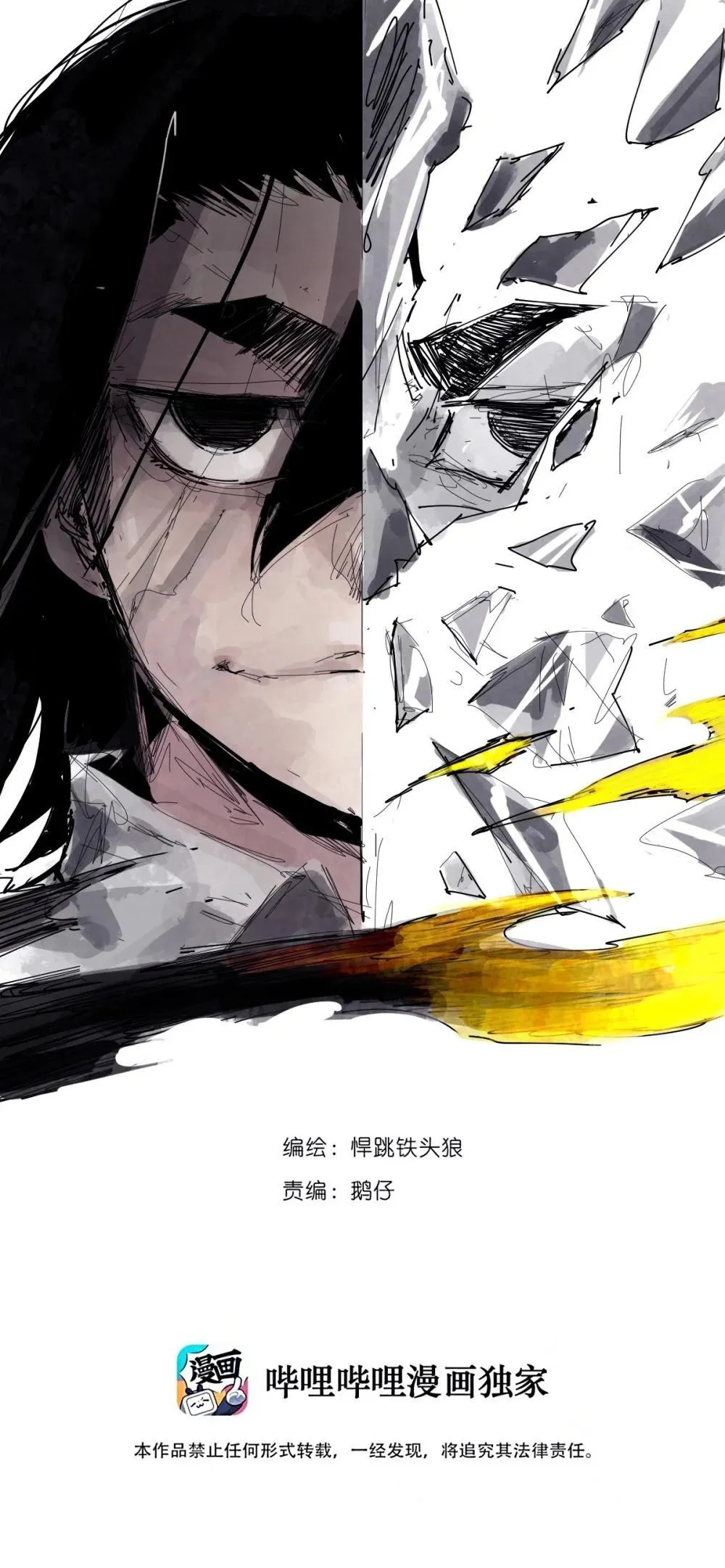 190 第74话 这一刻的英雄谭2 第1页