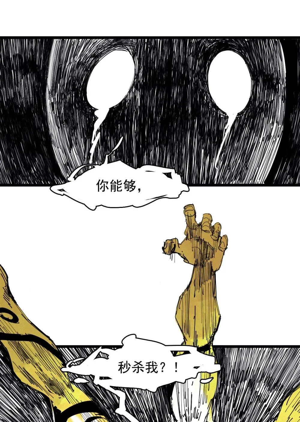 190 第74话 这一刻的英雄谭2 第3页