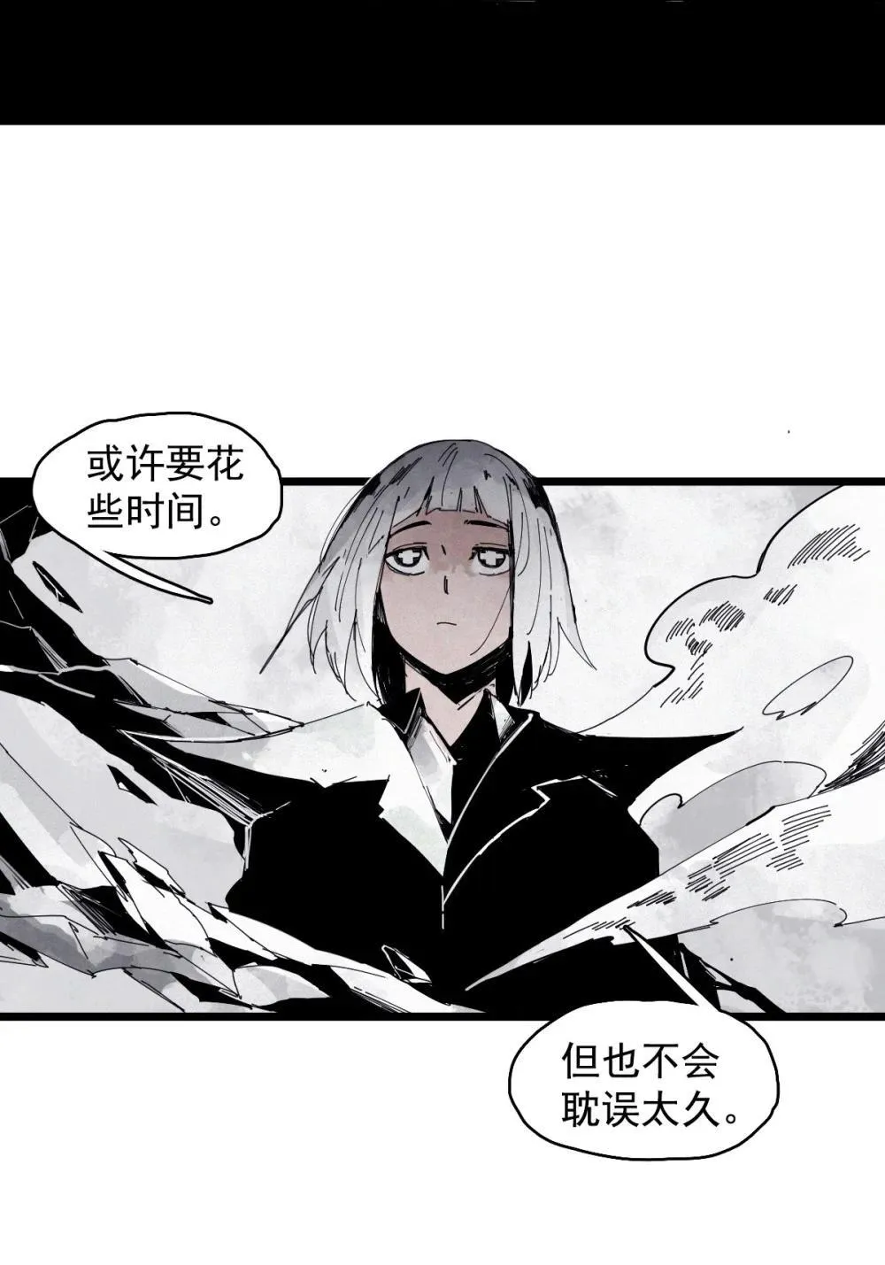 190 第74话 这一刻的英雄谭2 第7页